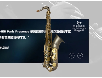 龙口萨克斯