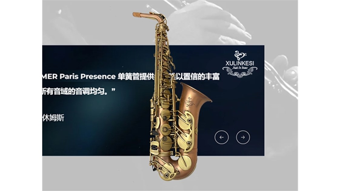 萨克斯厂家简述萨克斯的材质