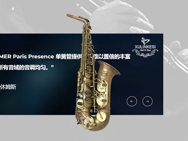 金铜仿古萨克斯