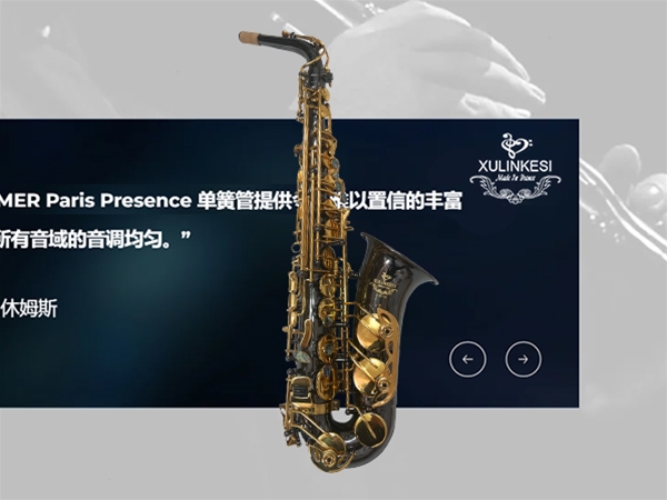 中音黑金萨克斯
