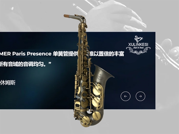 中音仿古萨克斯
