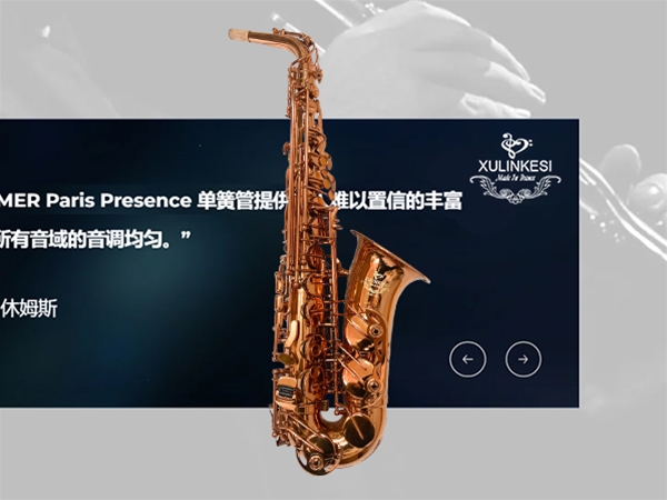 中音咖啡金萨克斯