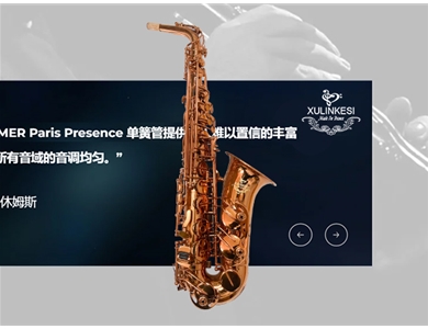 中音咖啡金萨克斯