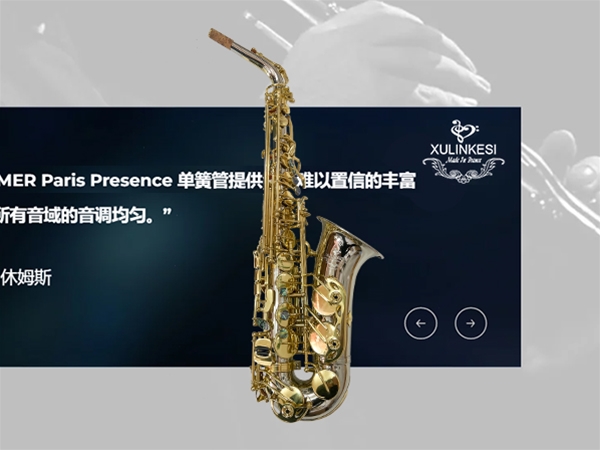 中音透明漆萨克斯