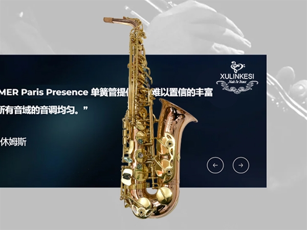 中音透明漆萨克斯