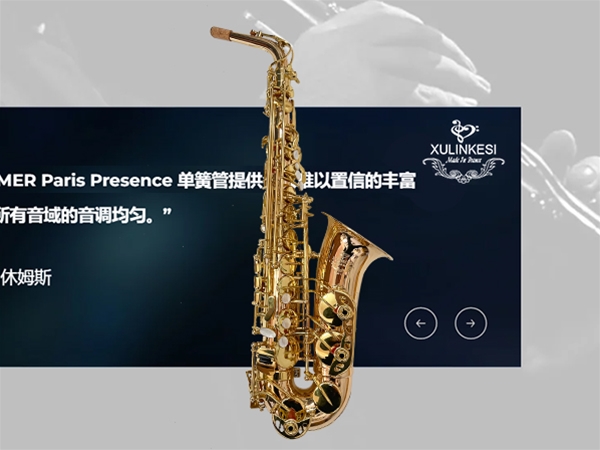 中音透明漆萨克斯