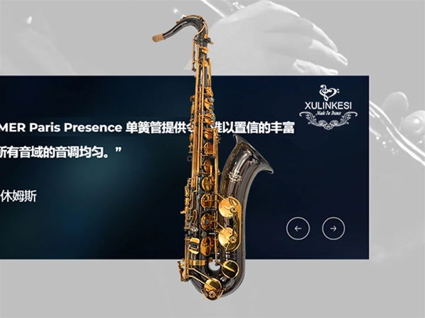 次中音黑金萨克斯