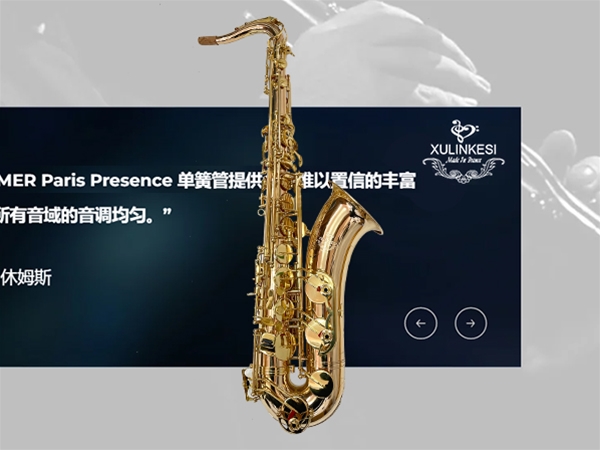 次中音透明萨克斯