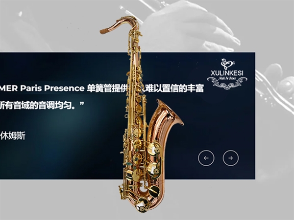 次中音透明漆萨克斯