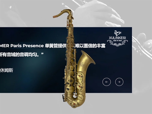 次中音仿古萨克斯