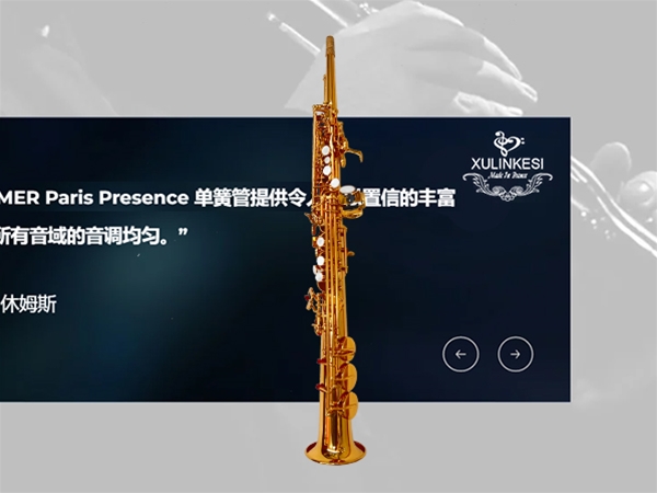 直管高音电泳金萨克斯