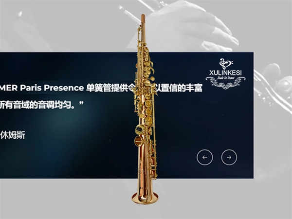 直管高音透明漆萨克斯