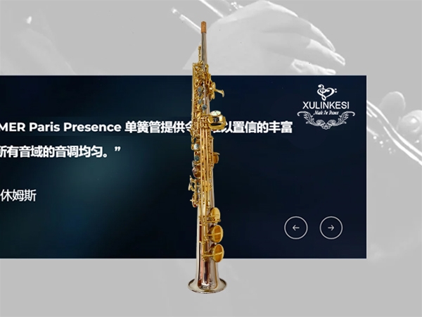 直管高音透明漆萨克斯