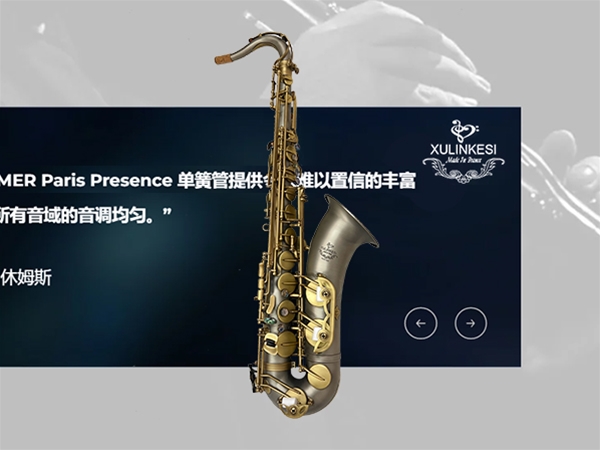 次中音仿古萨克斯