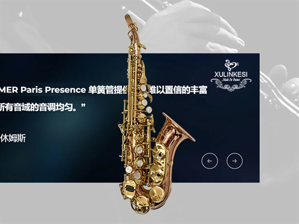 小高音透明漆萨克斯